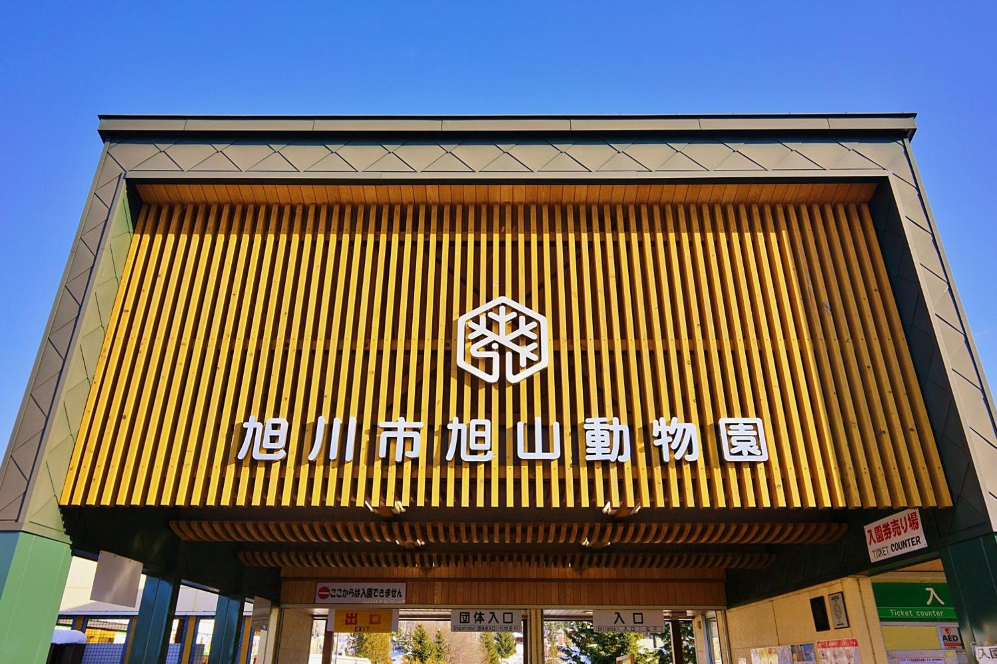 Tabist Asahikawa Station Hotel Eksteriør bilde
